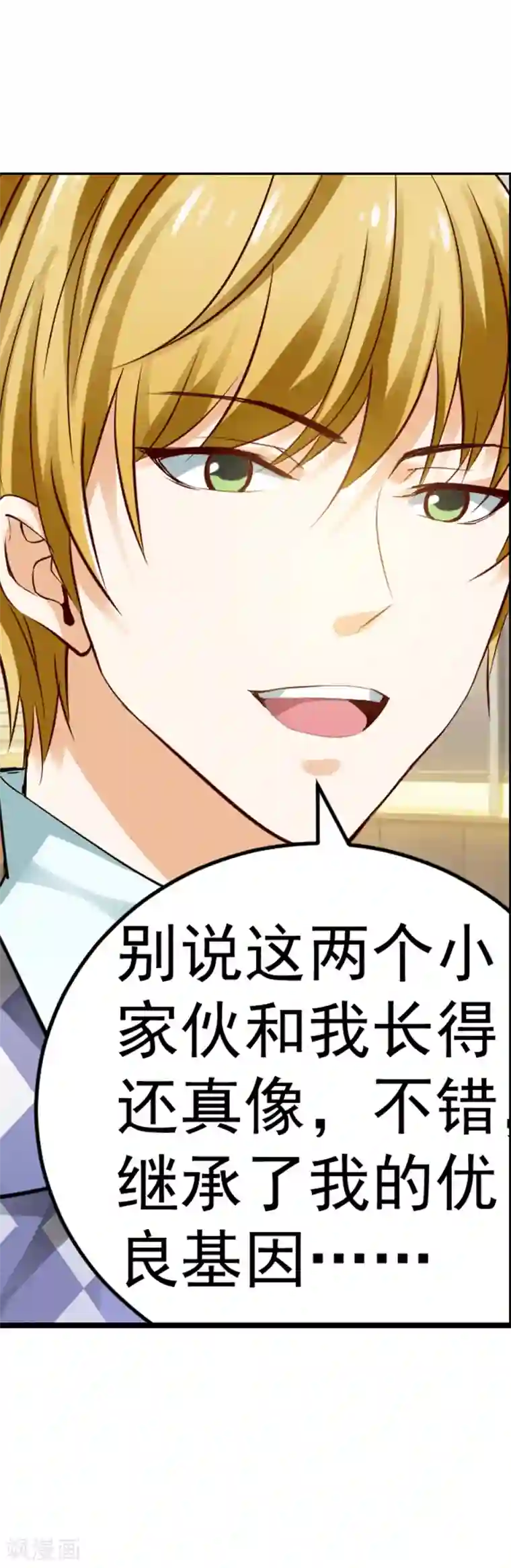 总裁的追妻实录第20话