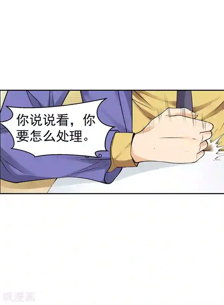 总裁的追妻实录第20话