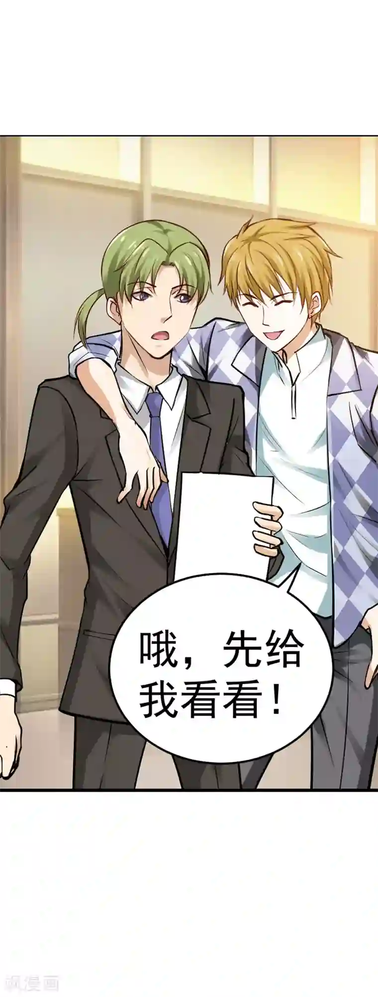 总裁的追妻实录第21话