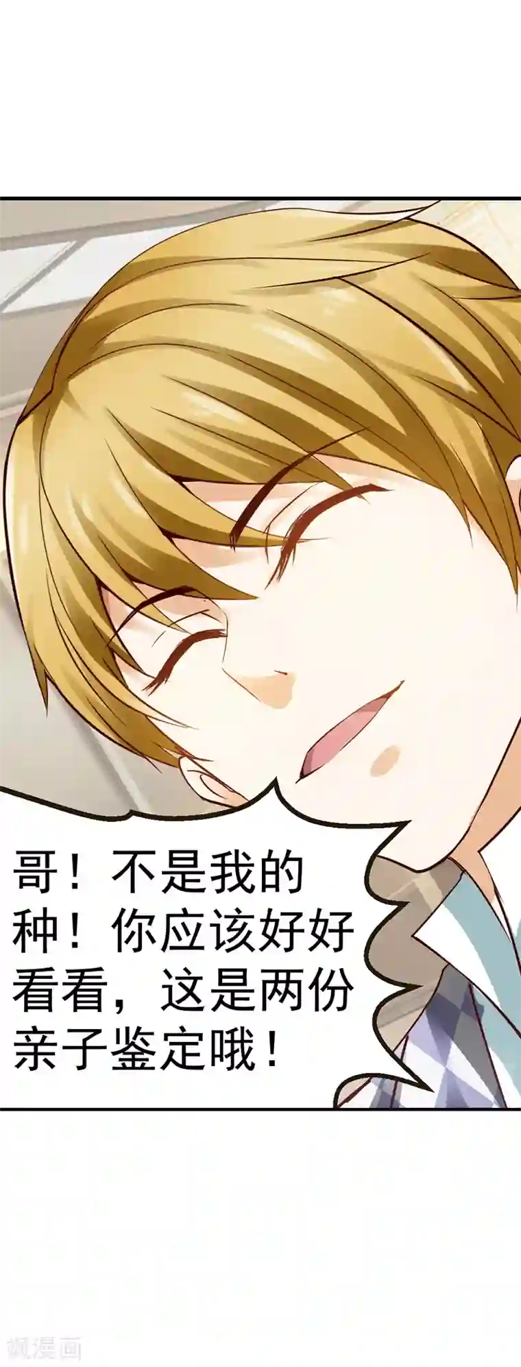 总裁的追妻实录第21话