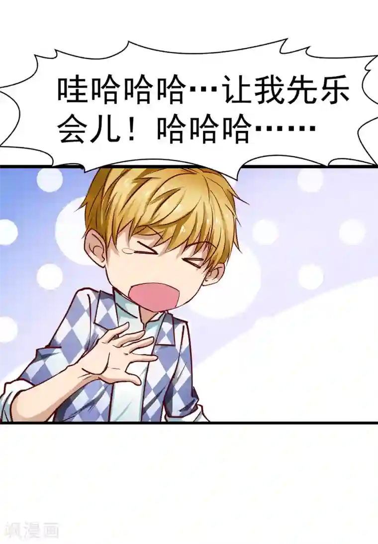 总裁的追妻实录第21话