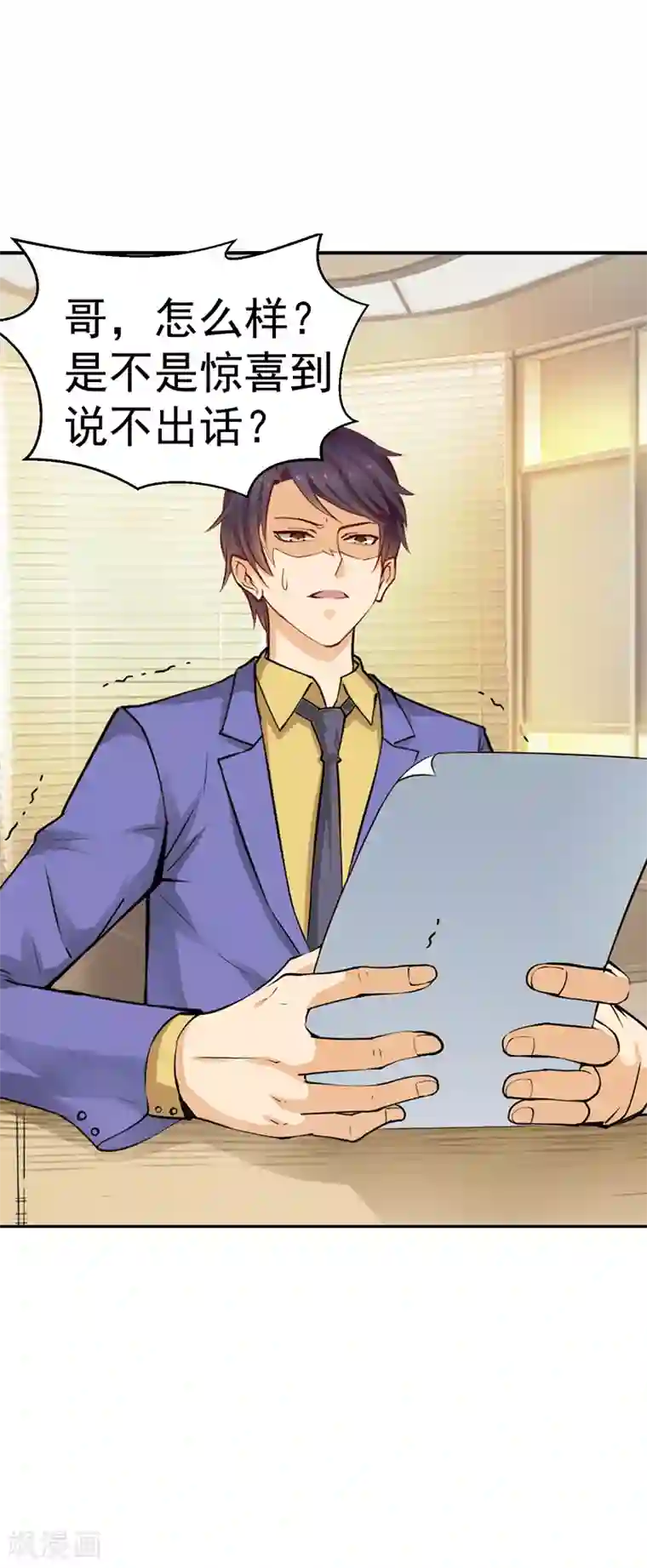 总裁的追妻实录第21话