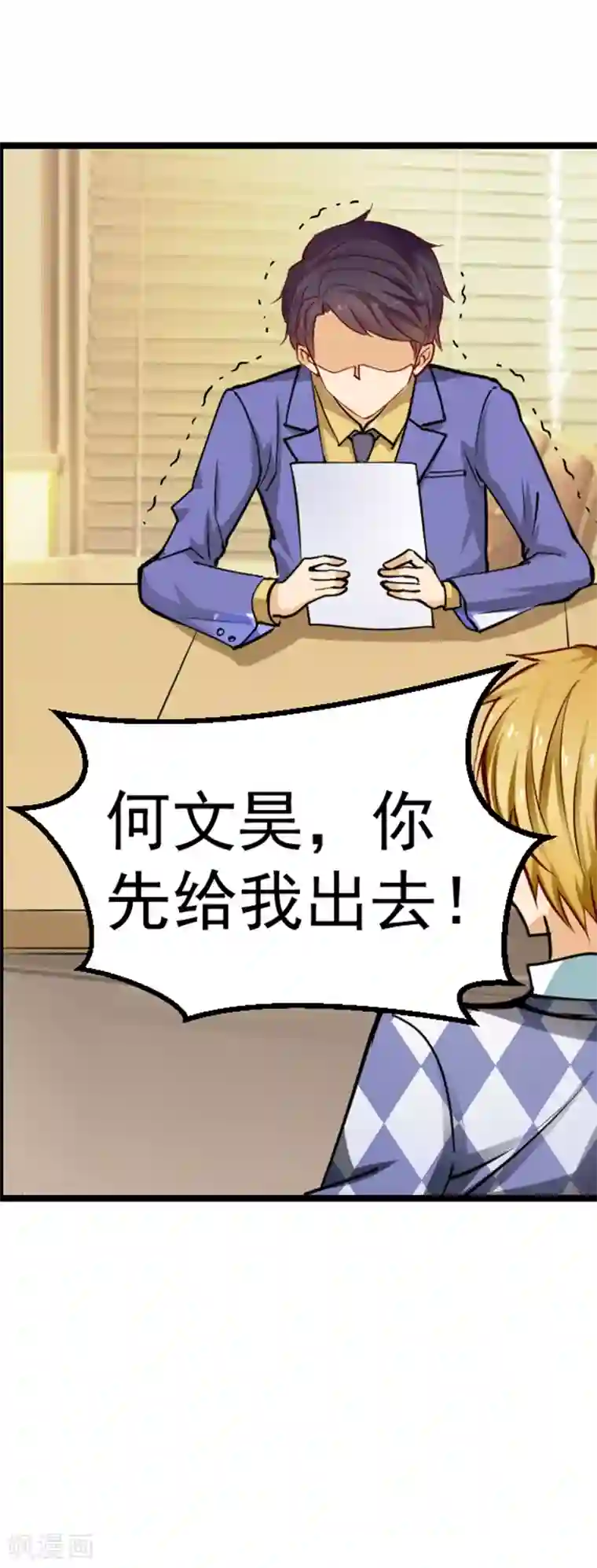 总裁的追妻实录第21话