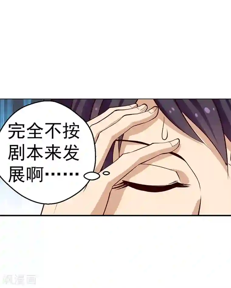 总裁的追妻实录第22话