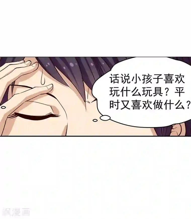 总裁的追妻实录第22话