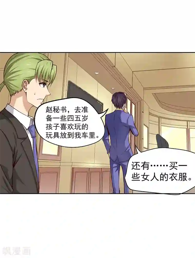 总裁的追妻实录第22话