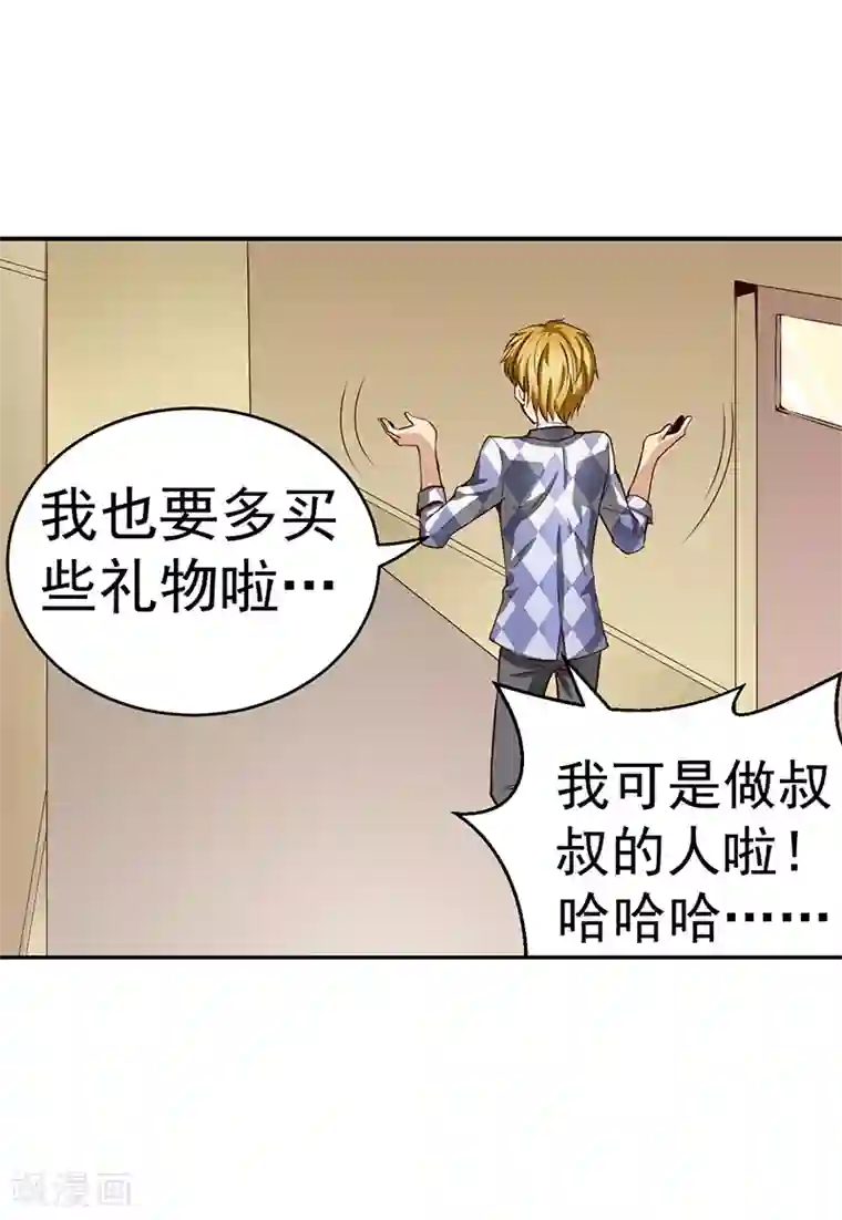 总裁的追妻实录第22话