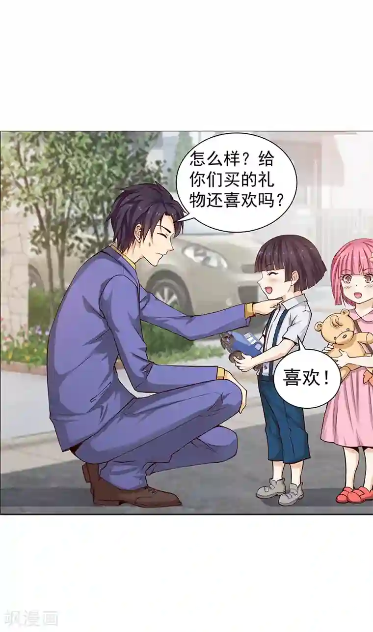 总裁的追妻实录第23话