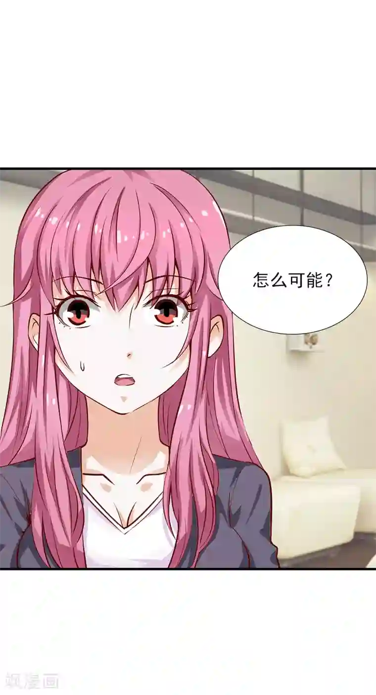 总裁的追妻实录第23话