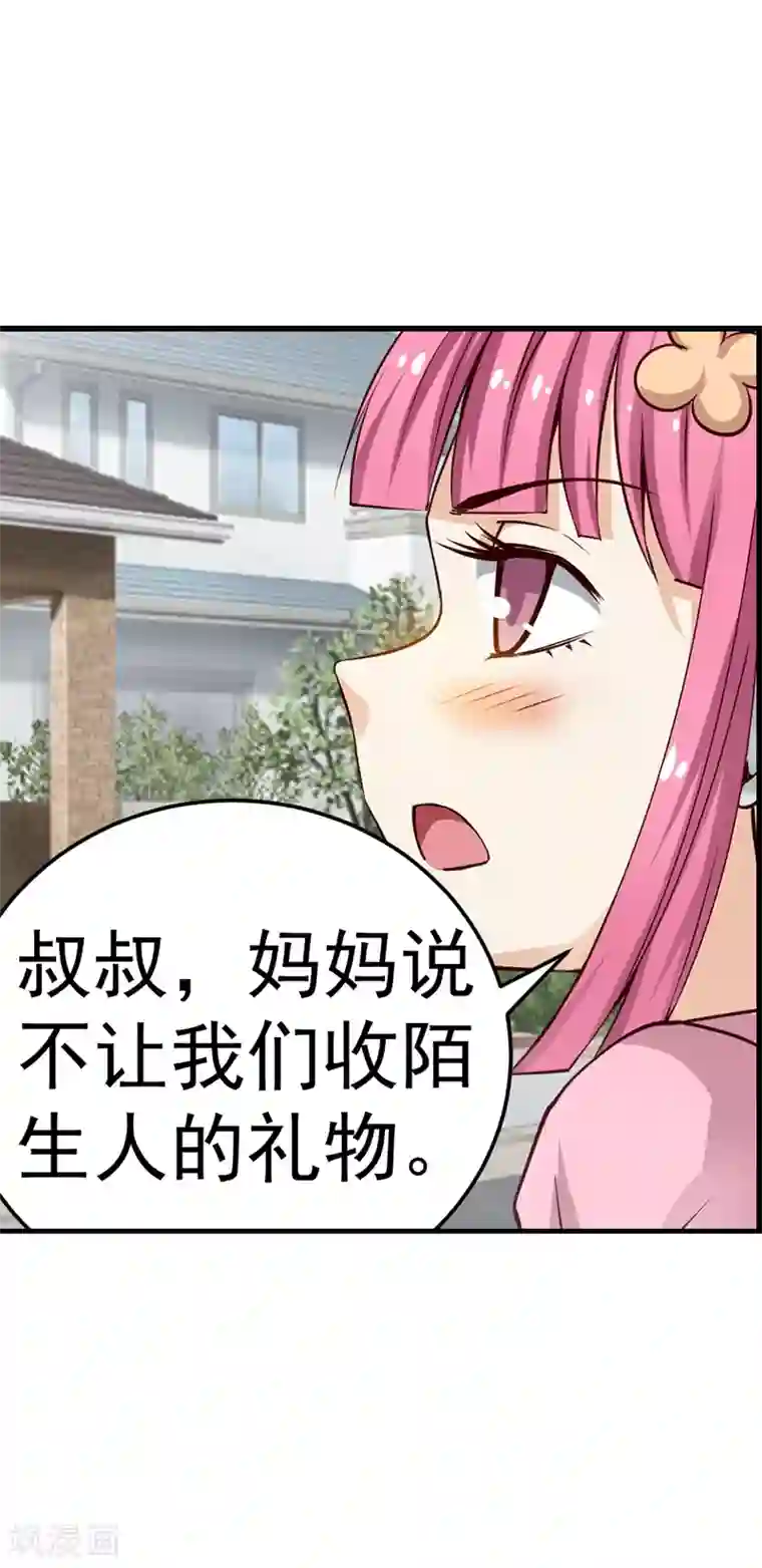 总裁的追妻实录第23话