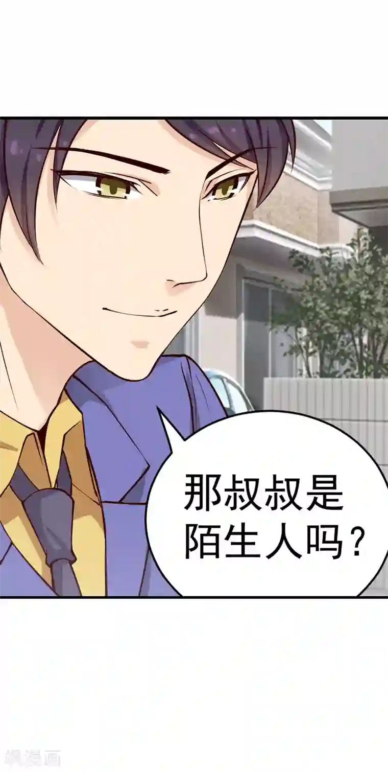 总裁的追妻实录第23话