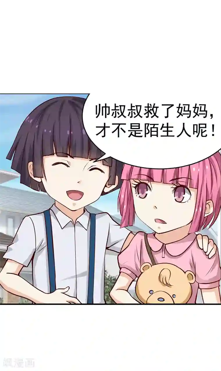 总裁的追妻实录第23话