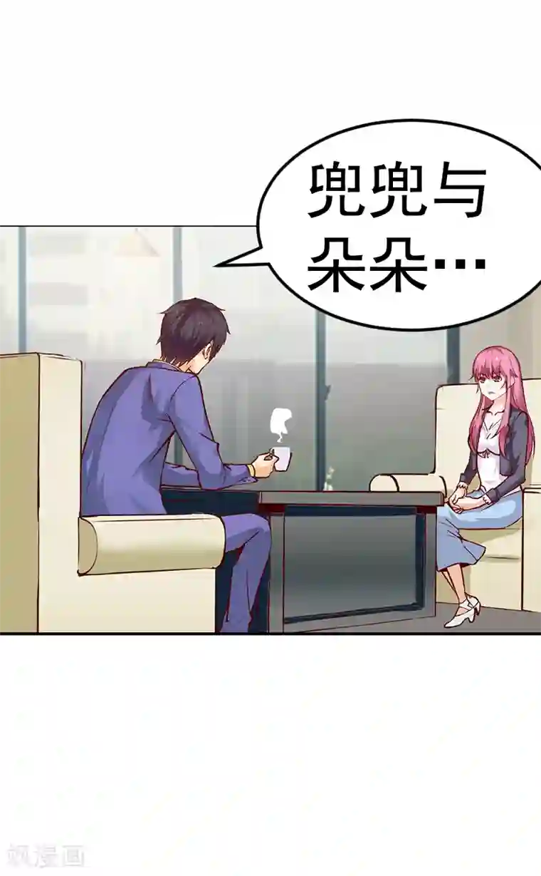 总裁的追妻实录第23话