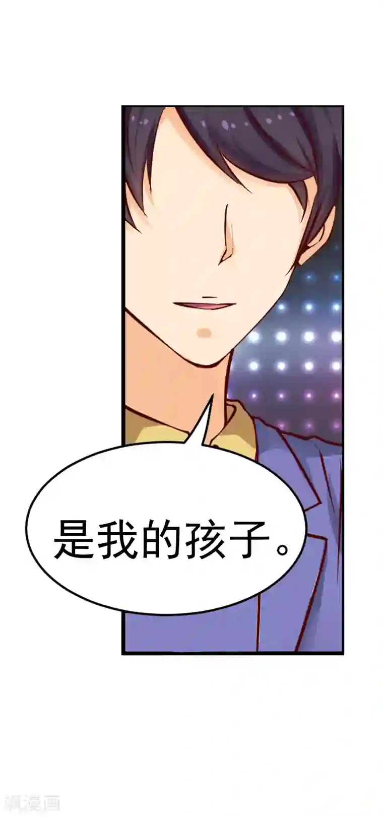 总裁的追妻实录第23话