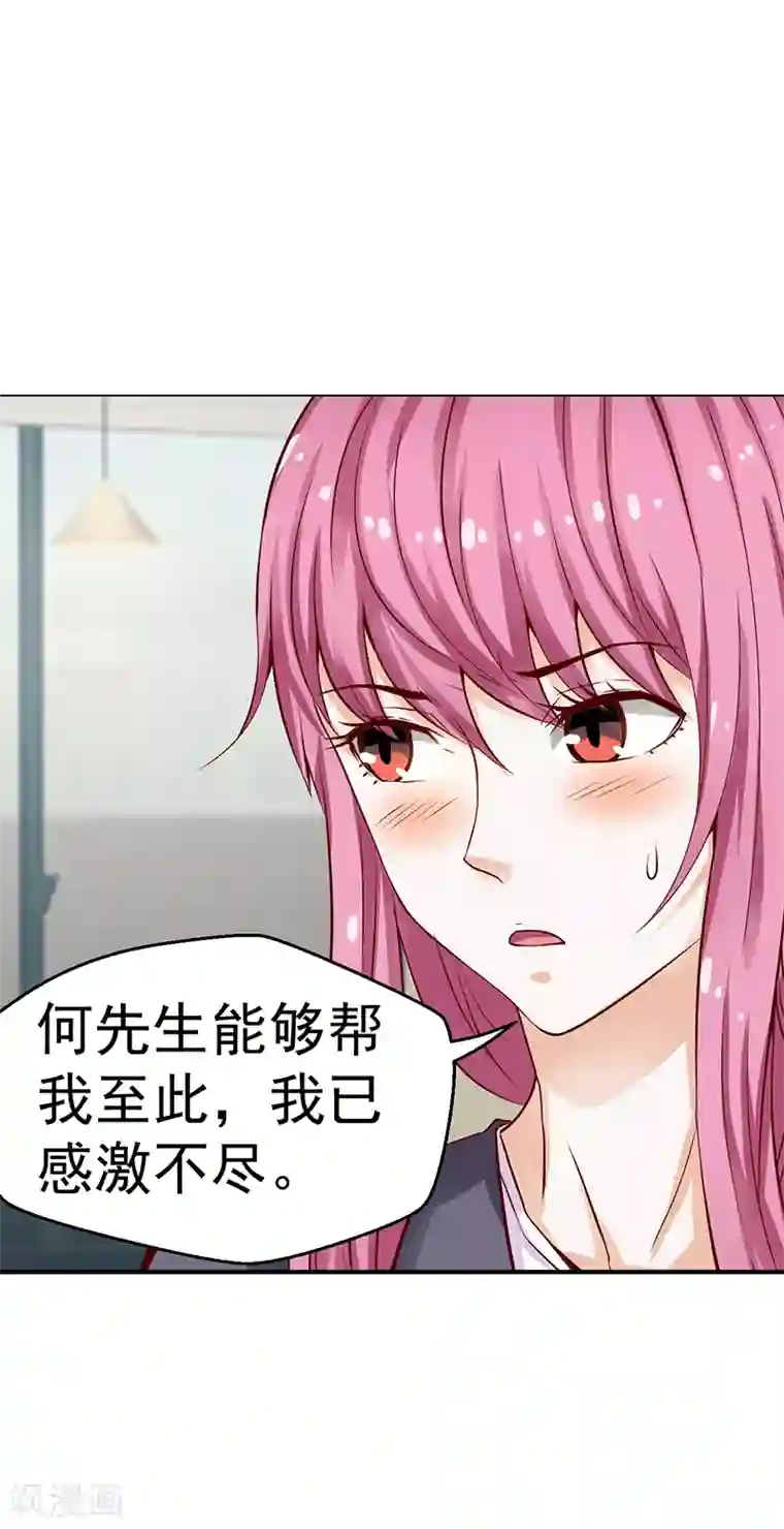 总裁的追妻实录第24话