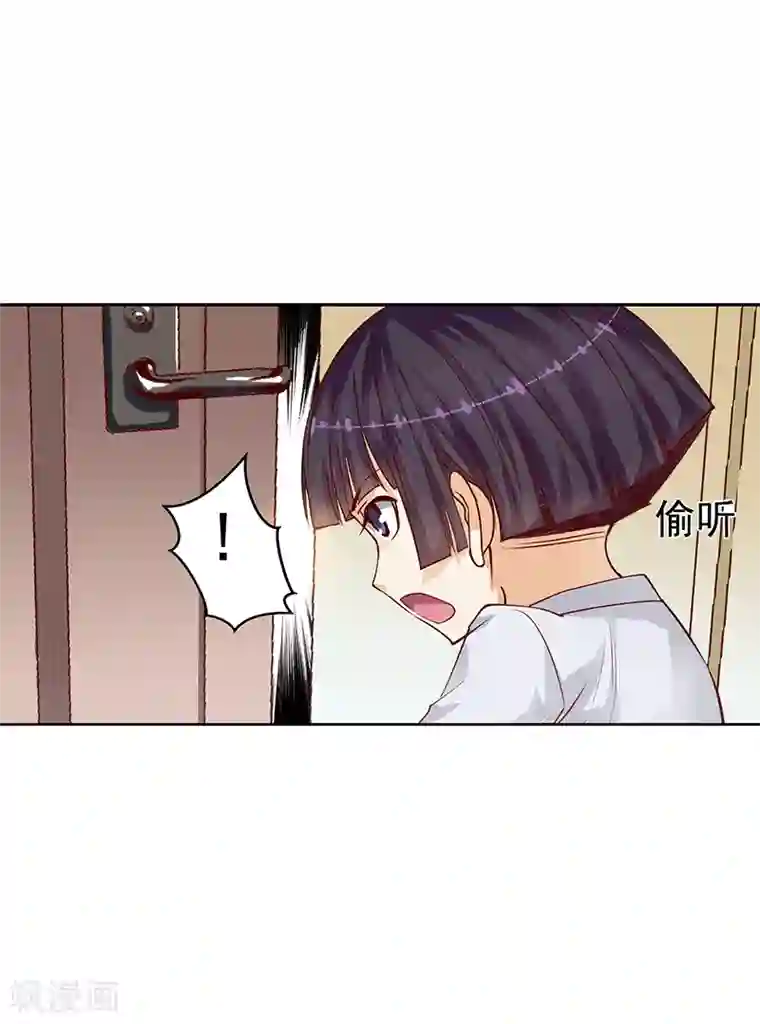 总裁的追妻实录第24话