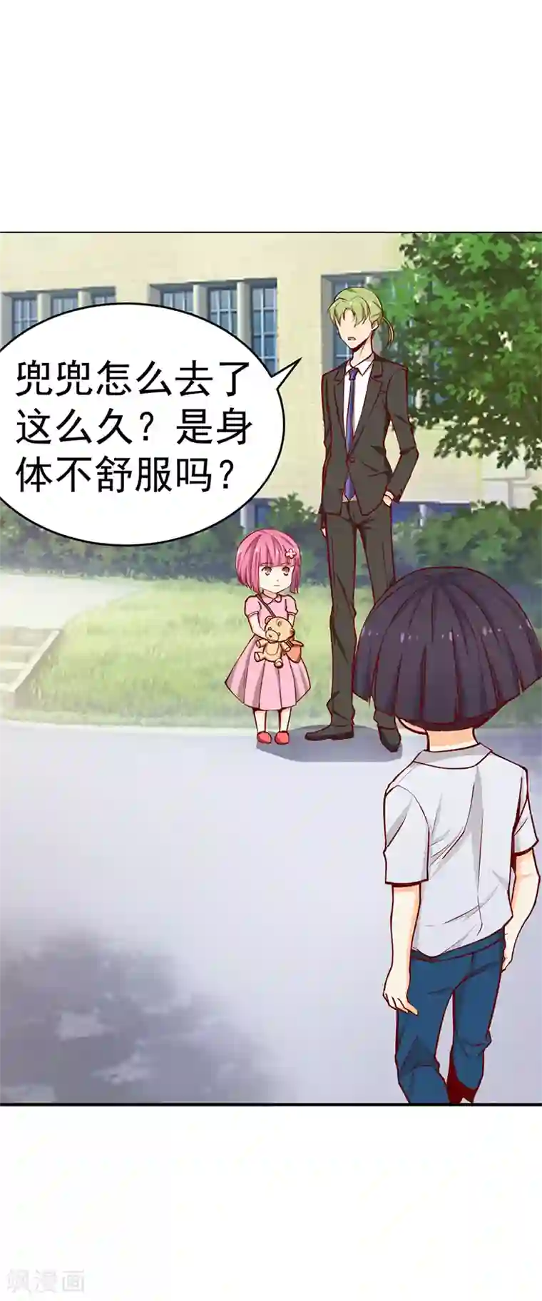 总裁的追妻实录第24话