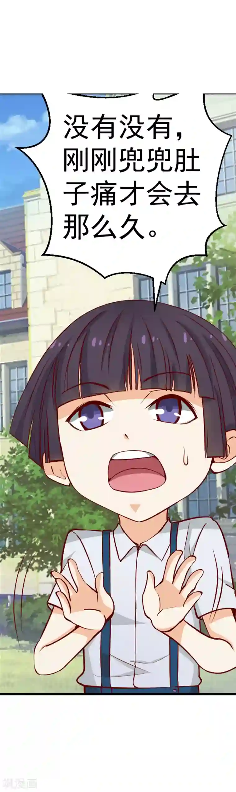 总裁的追妻实录第24话