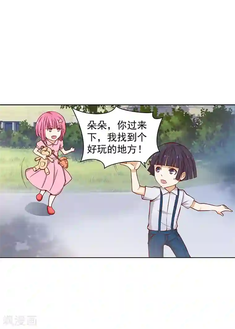 总裁的追妻实录第24话