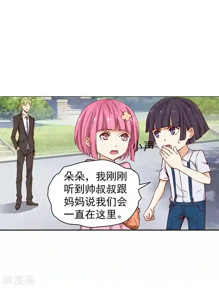 总裁的追妻实录第24话