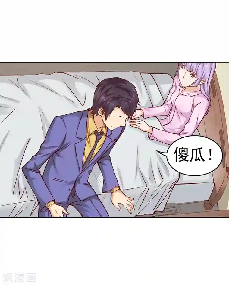 总裁的追妻实录第25话