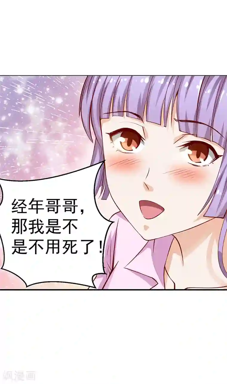 总裁的追妻实录第25话