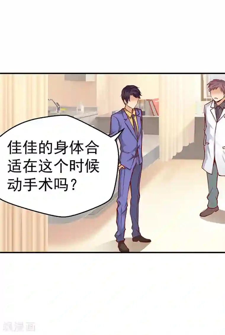 总裁的追妻实录第25话