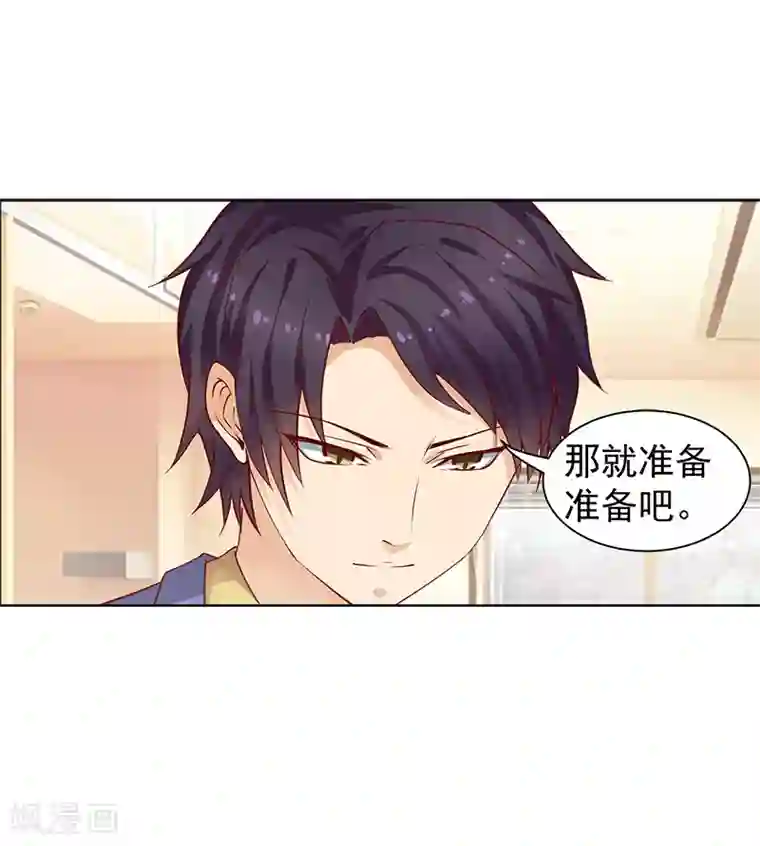 总裁的追妻实录第26话