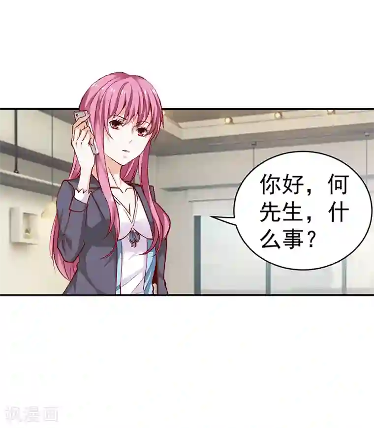 总裁的追妻实录第26话