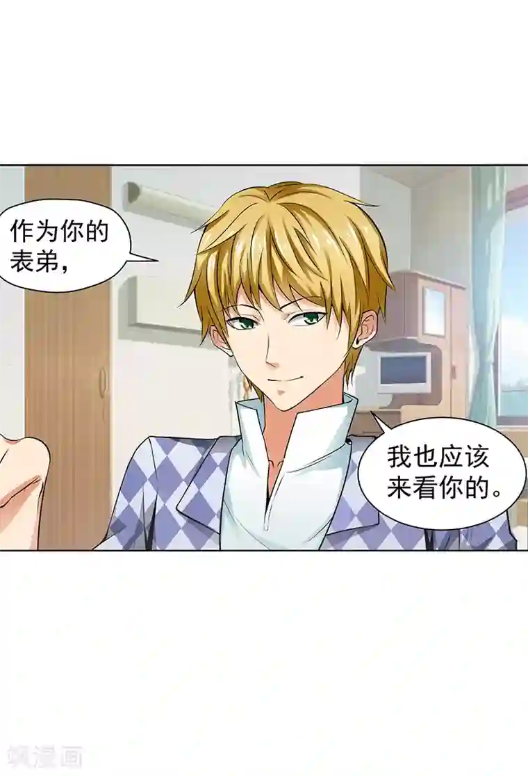 总裁的追妻实录第26话