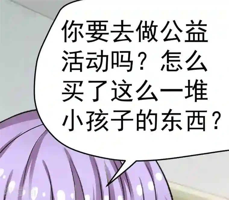 总裁的追妻实录第27话