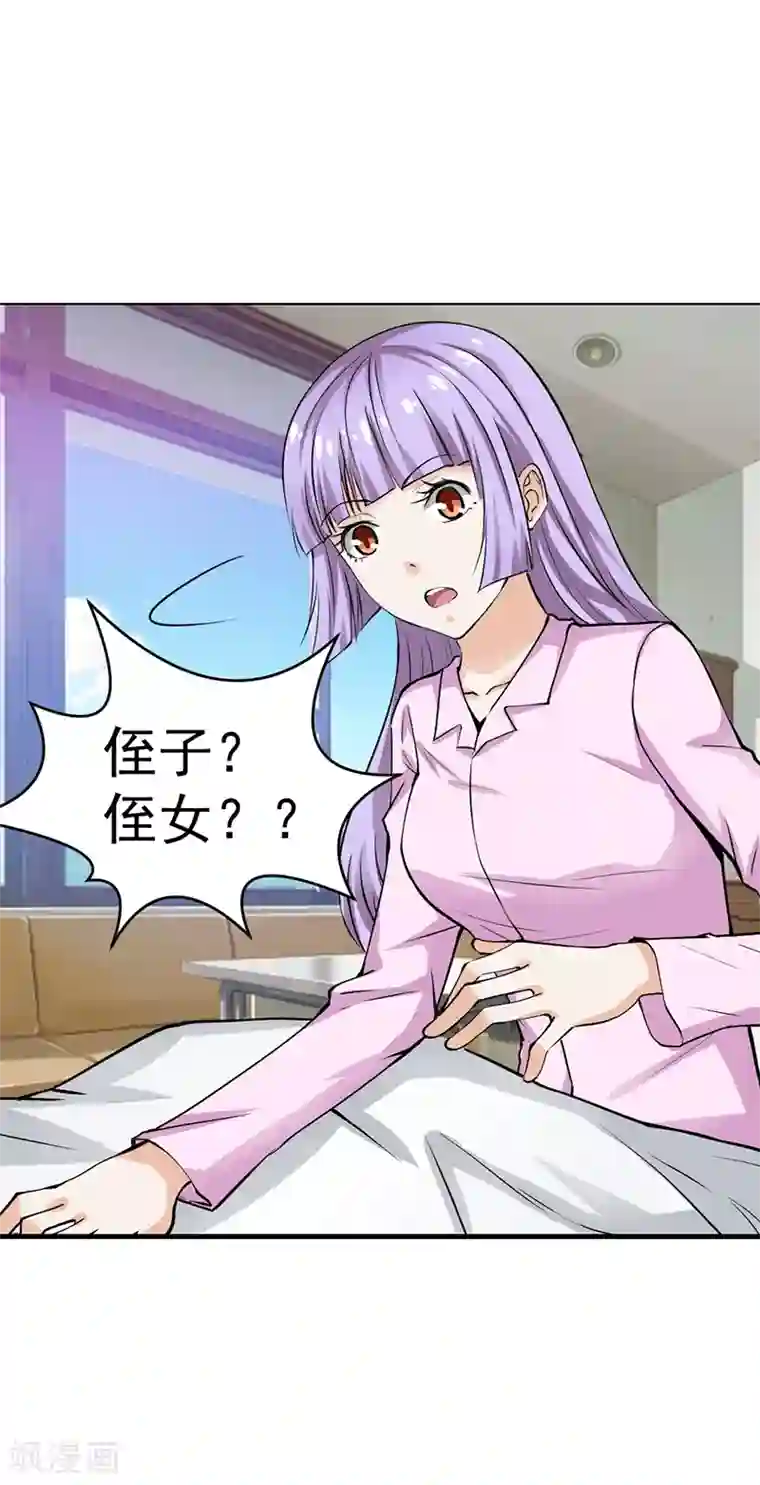 总裁的追妻实录第27话