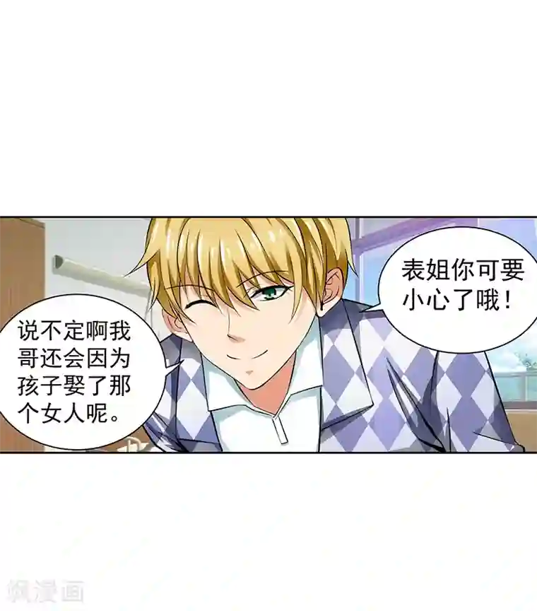 总裁的追妻实录第27话