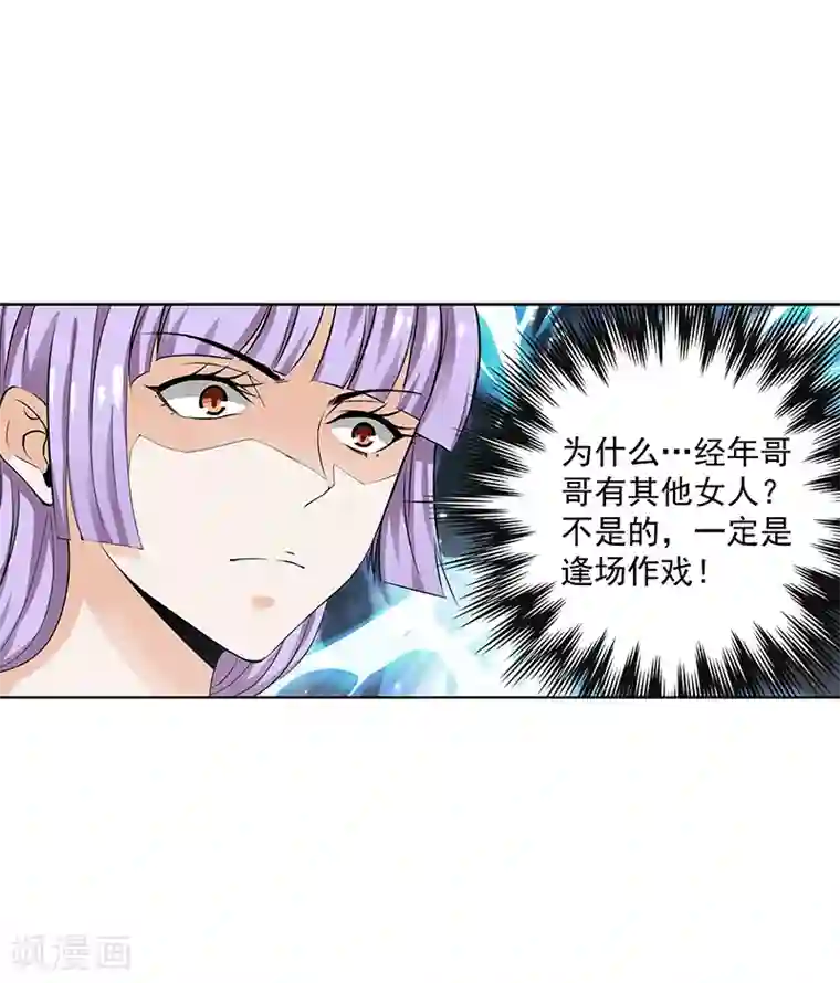 总裁的追妻实录第27话