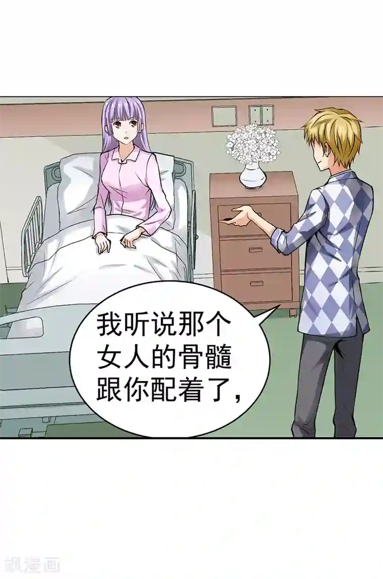 总裁的追妻实录第27话