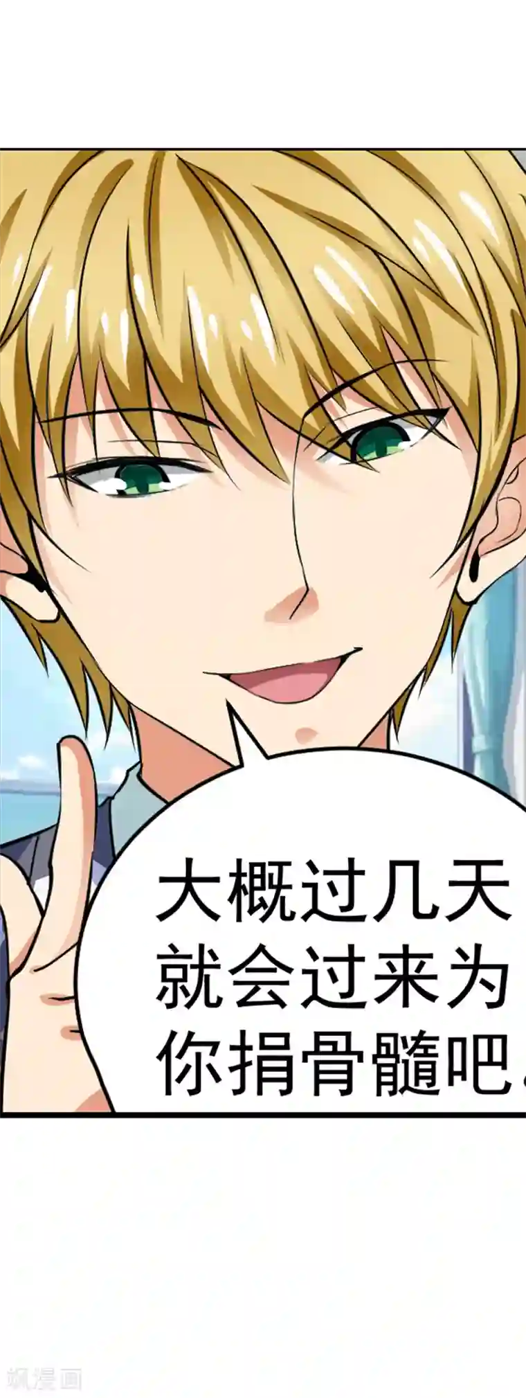 总裁的追妻实录第27话