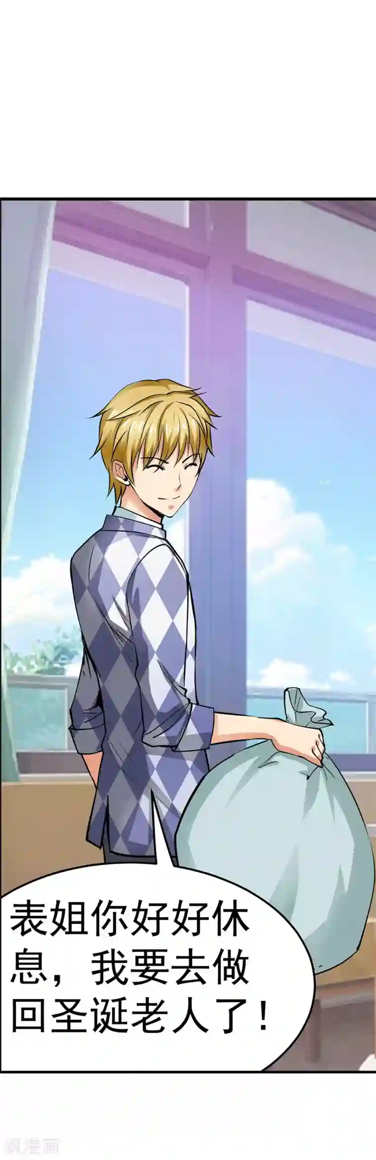 总裁的追妻实录第28话