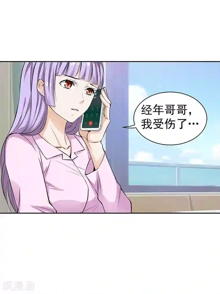 总裁的追妻实录第28话