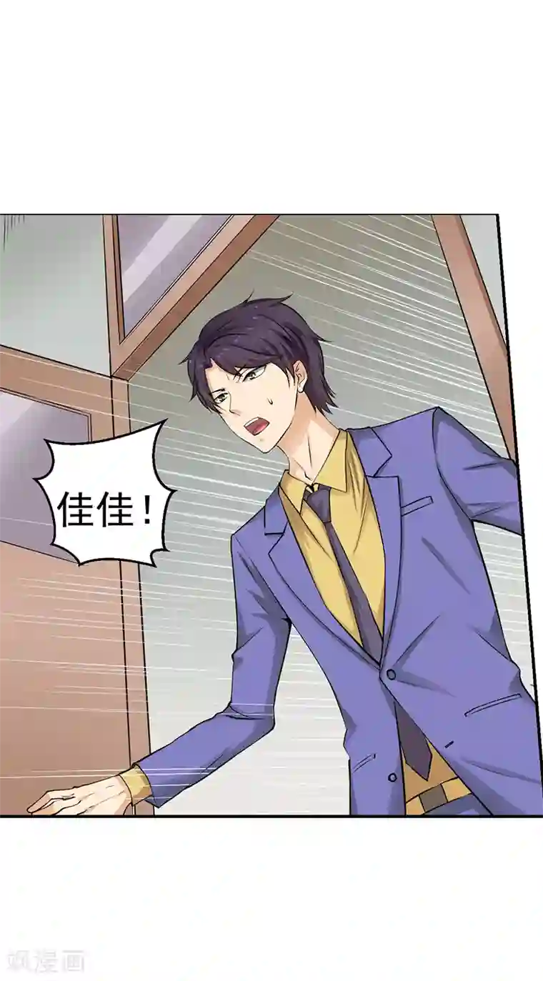 总裁的追妻实录第29话