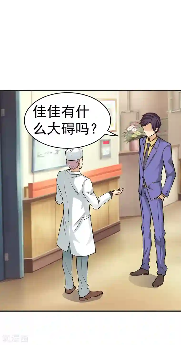 总裁的追妻实录第29话