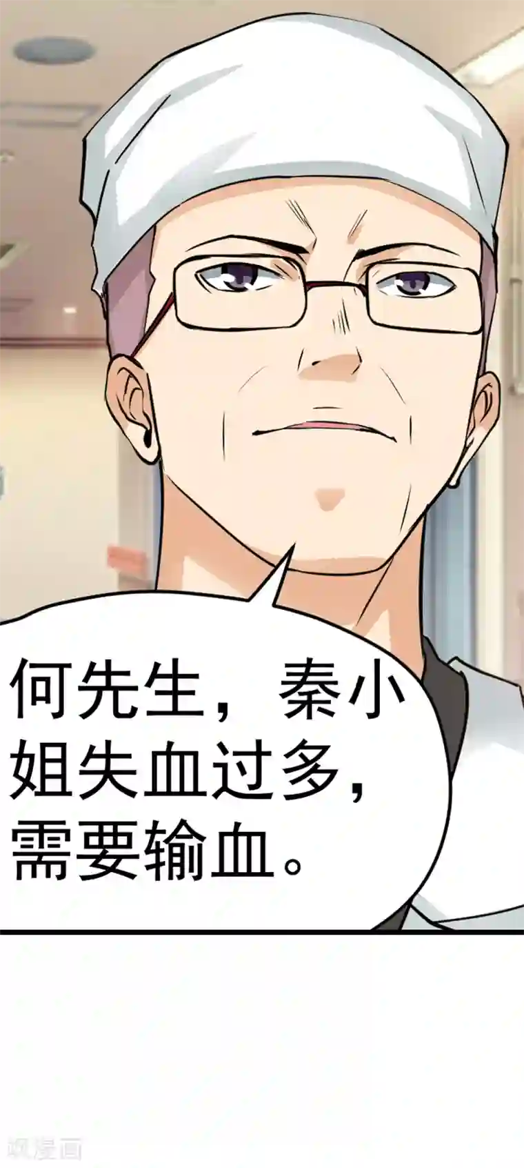 总裁的追妻实录第29话