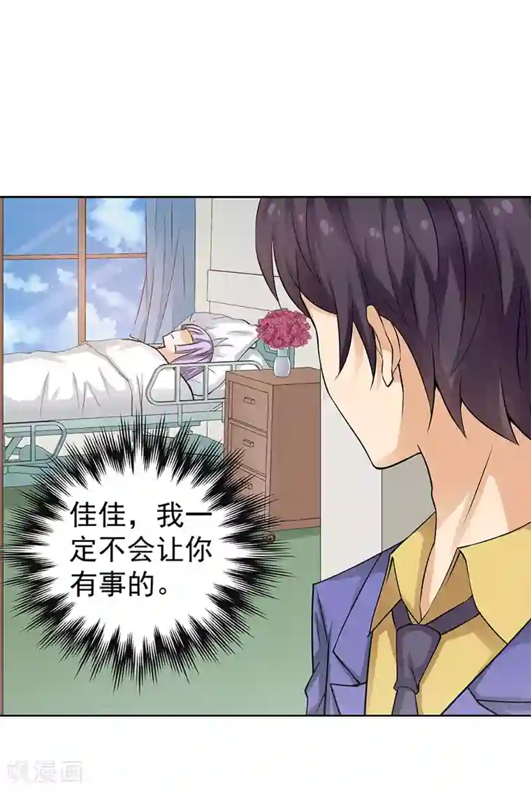 总裁的追妻实录第29话