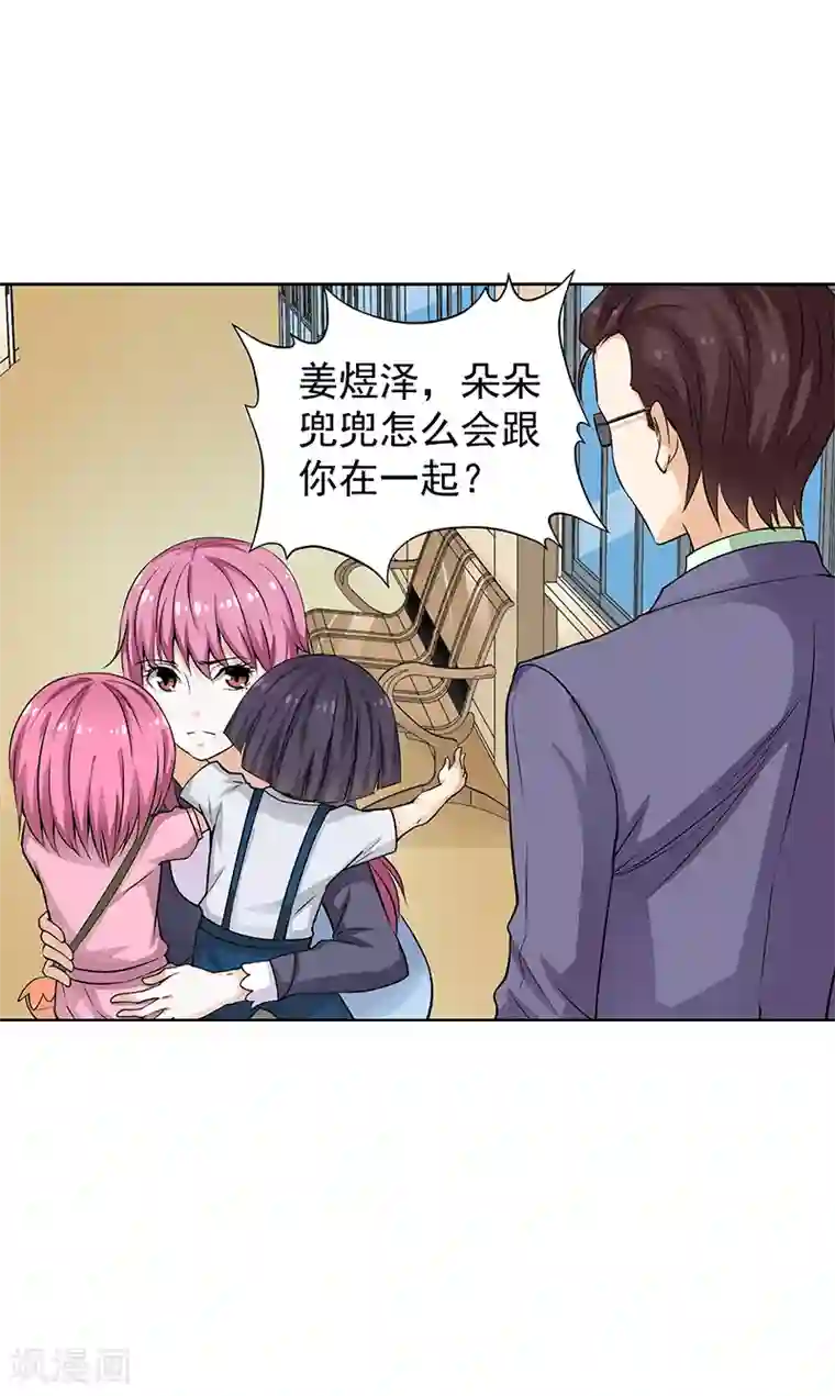 总裁的追妻实录第31话