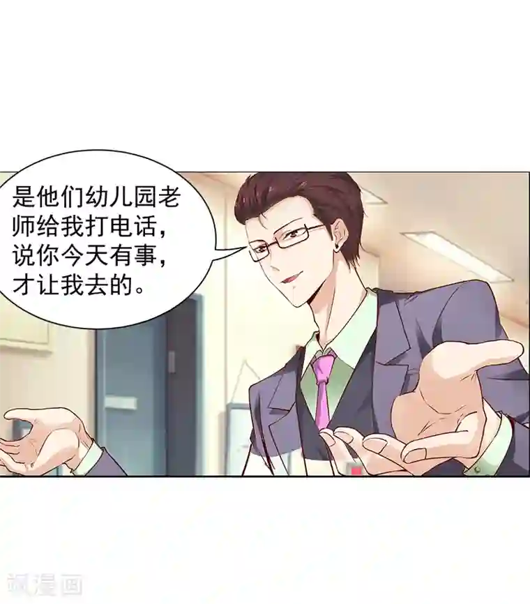 总裁的追妻实录第31话