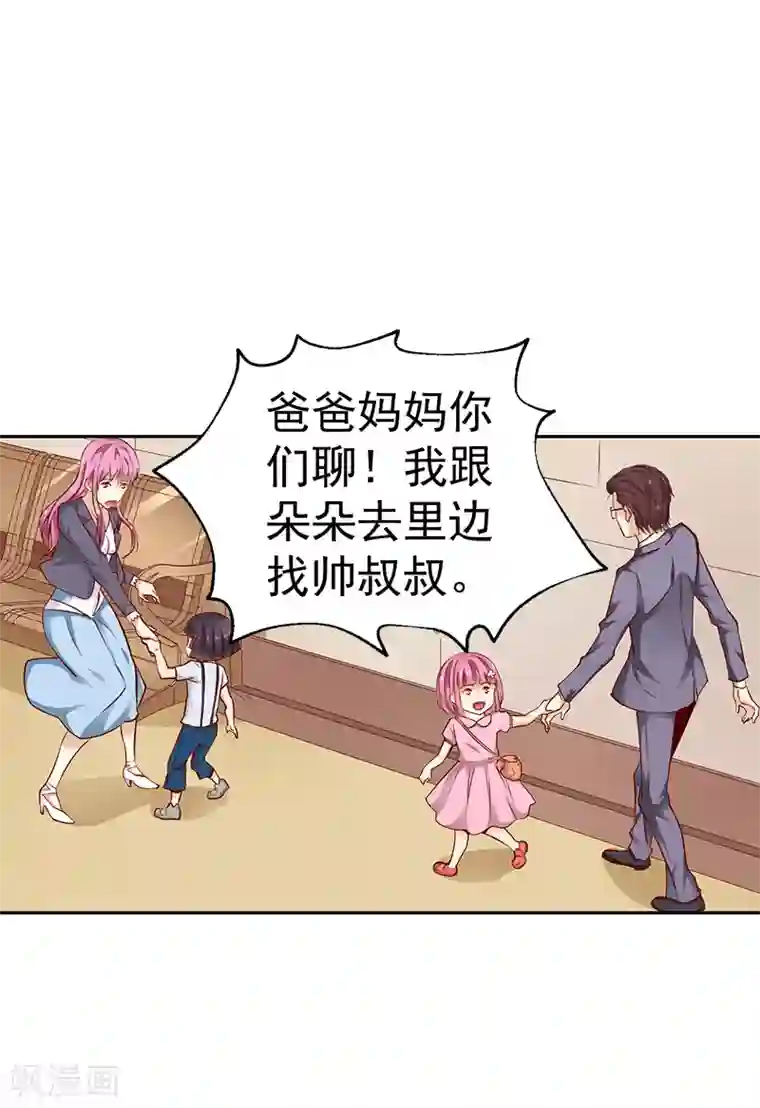 总裁的追妻实录第31话