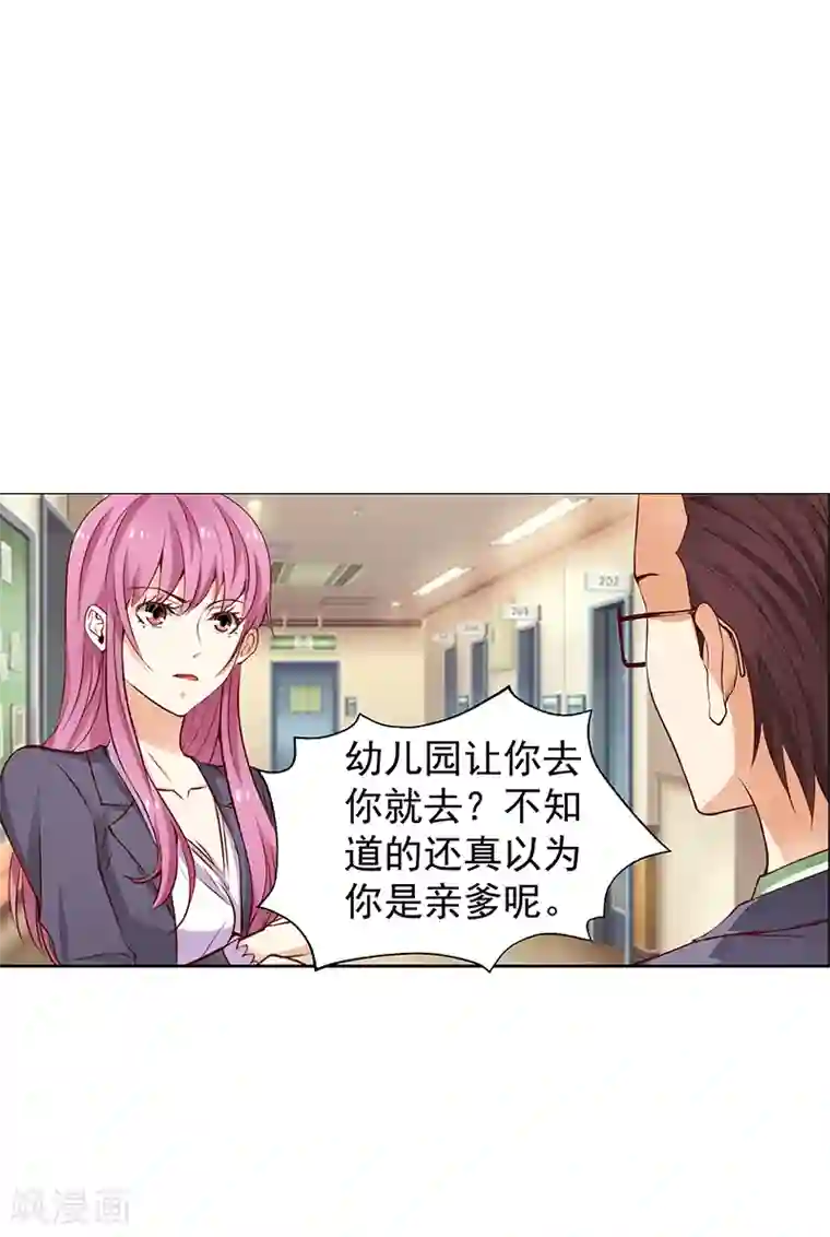 总裁的追妻实录第31话