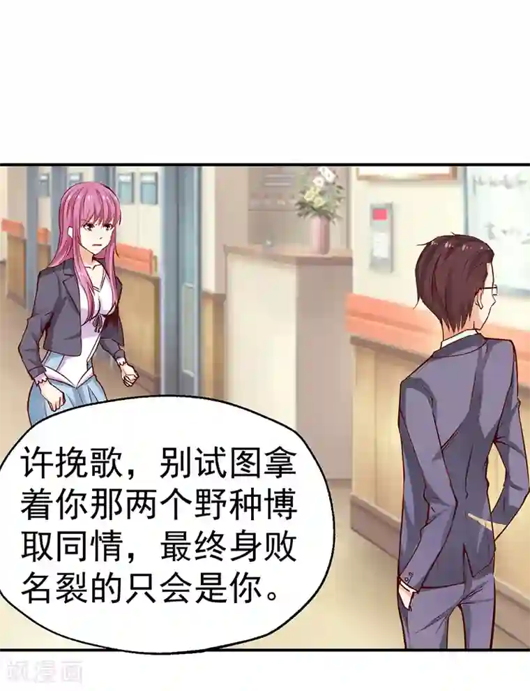 总裁的追妻实录第31话