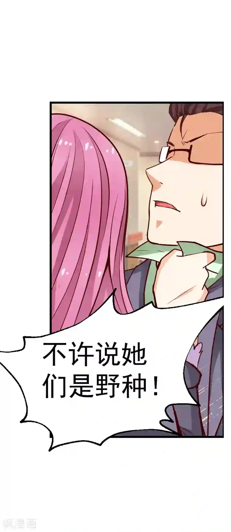 总裁的追妻实录第32话