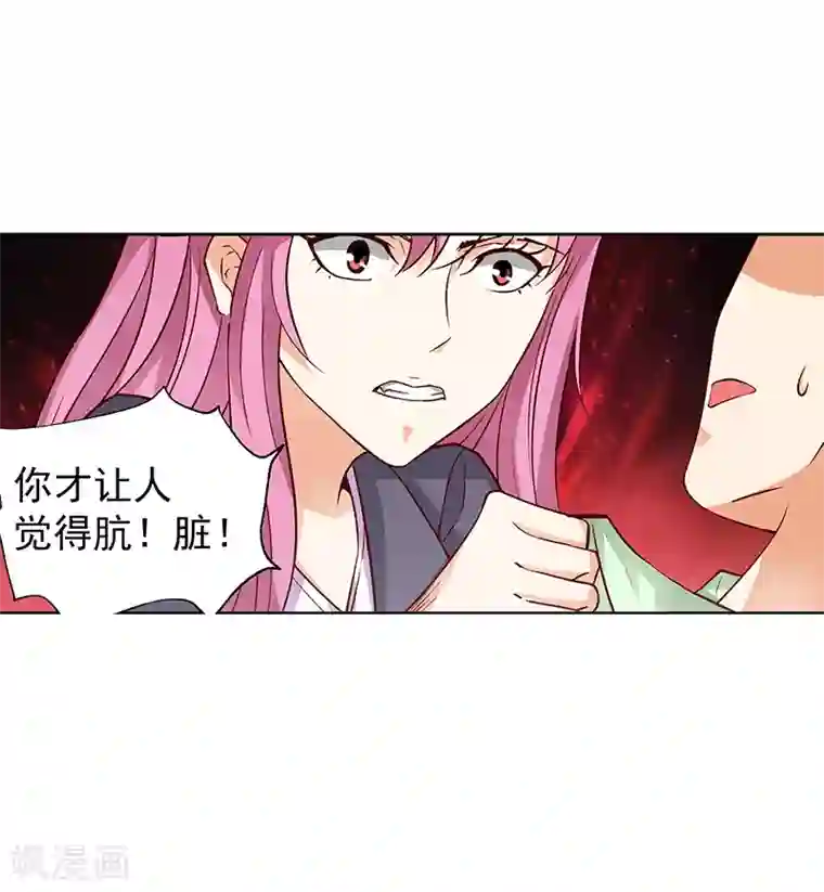 18禁日本无遮挡触手漫画第32话