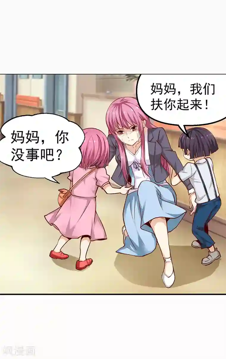 总裁的追妻实录第32话